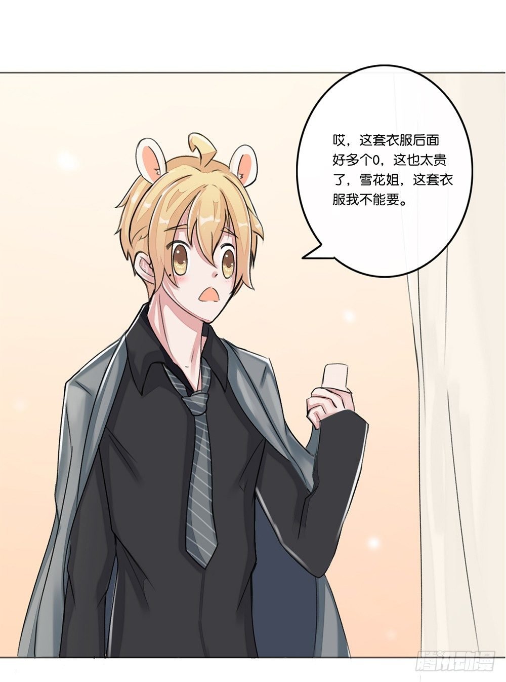 婚礼前夕（下）