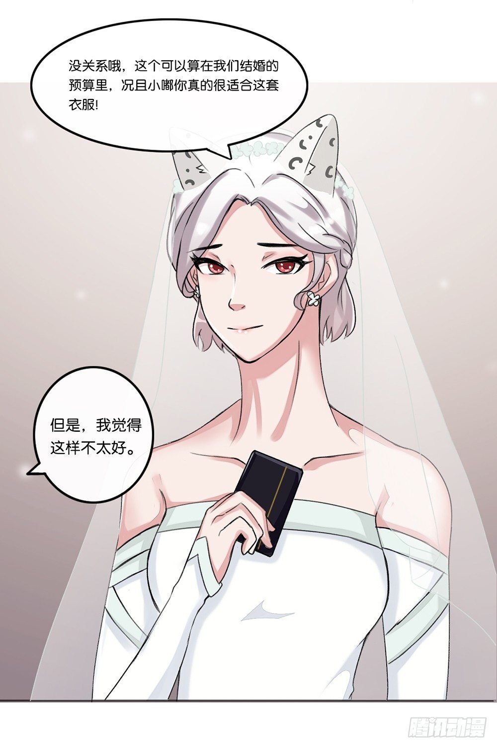 婚礼前夕（下）