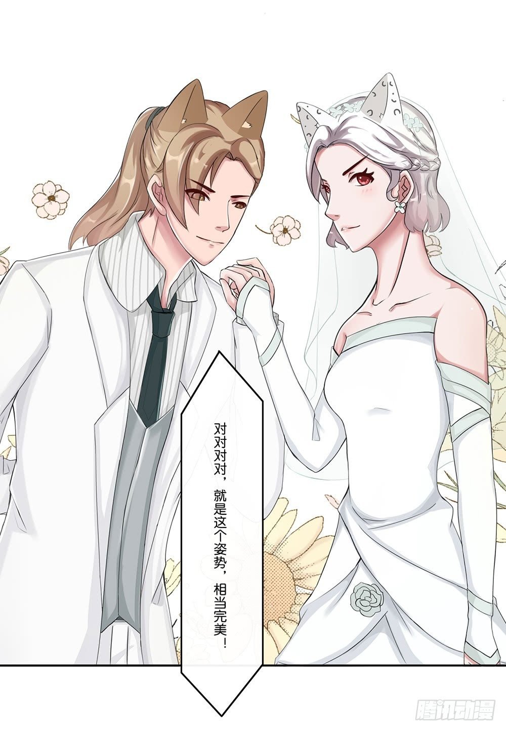 婚礼前夕（下）