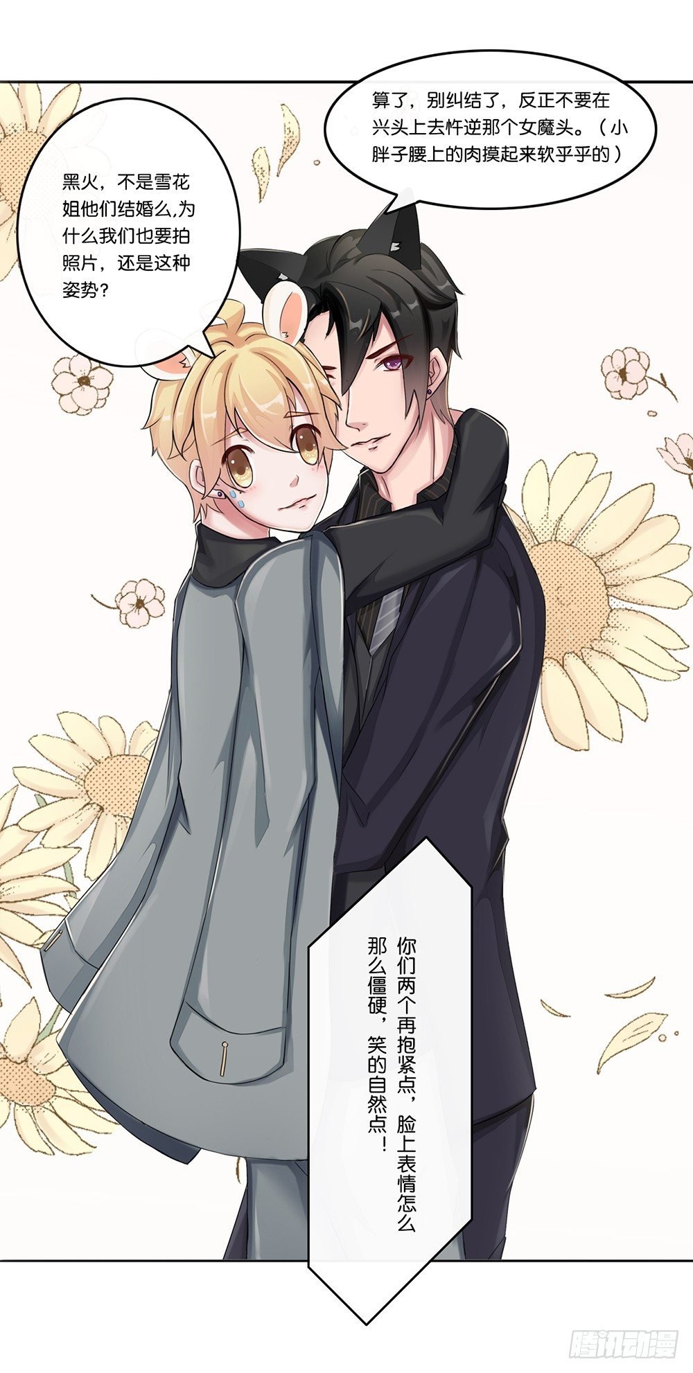 婚礼前夕（下）