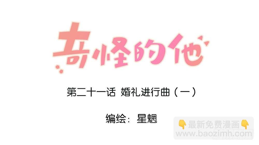 婚礼进行曲（一）