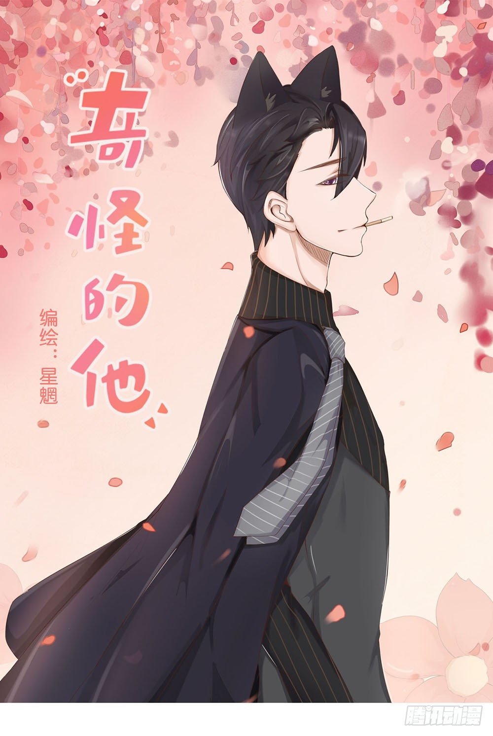 婚礼进行曲（二）