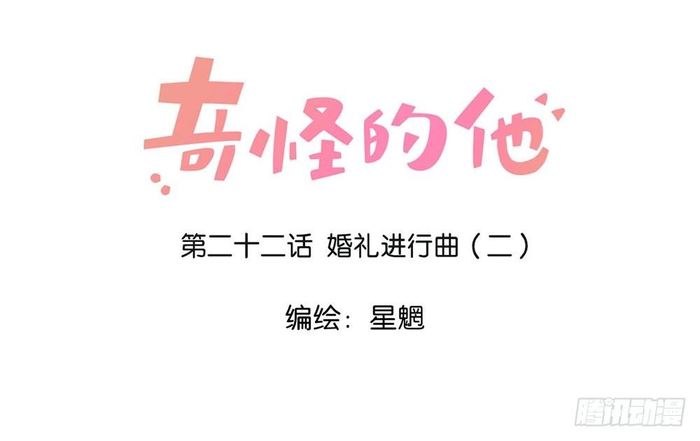 婚礼进行曲（二）