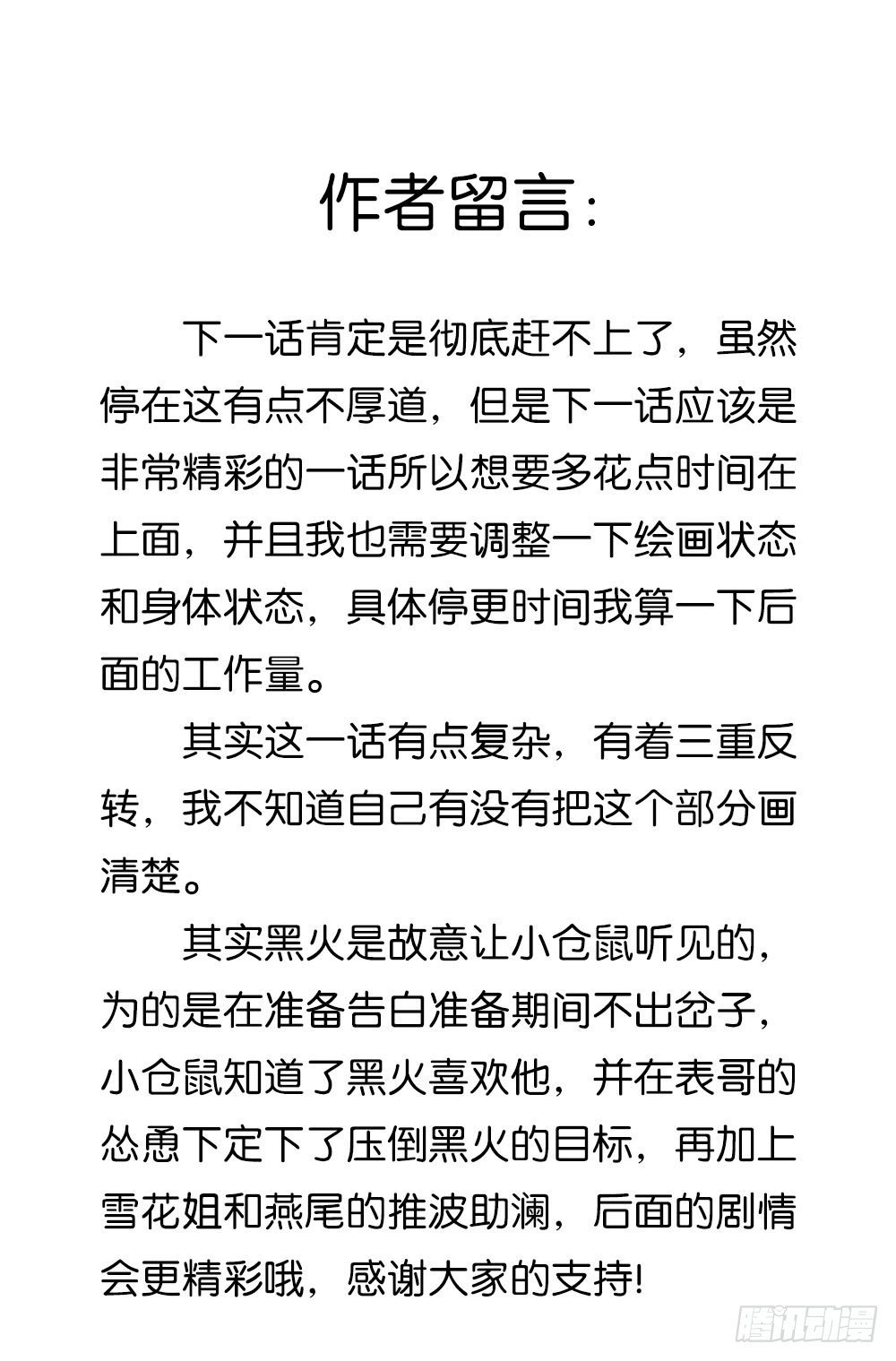 婚礼进行曲（二）
