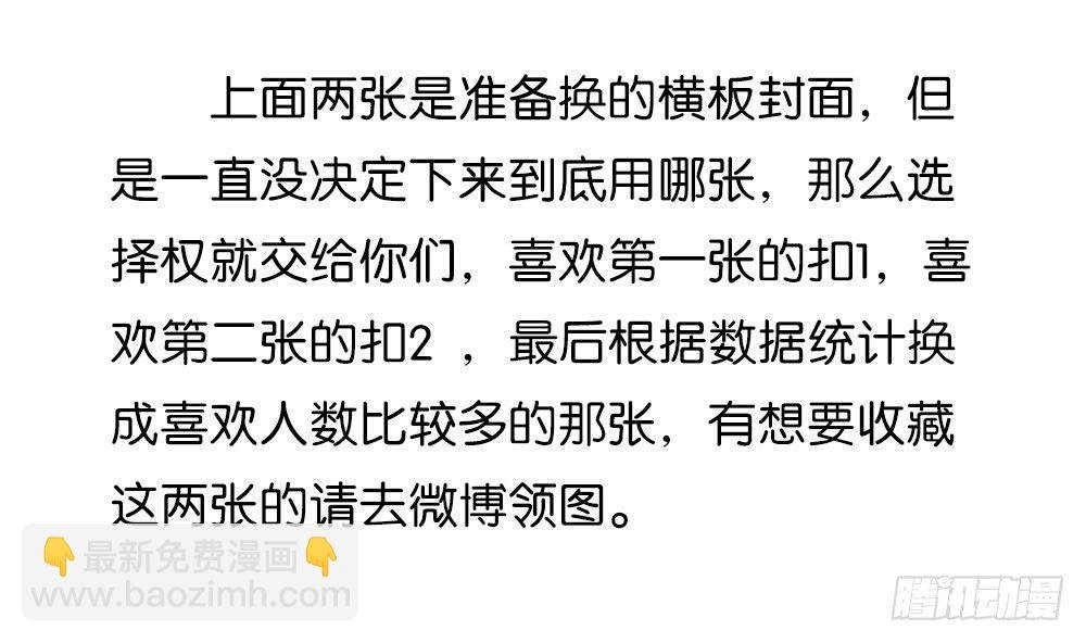 停更公告