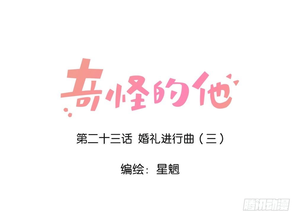 婚礼进行曲（三）