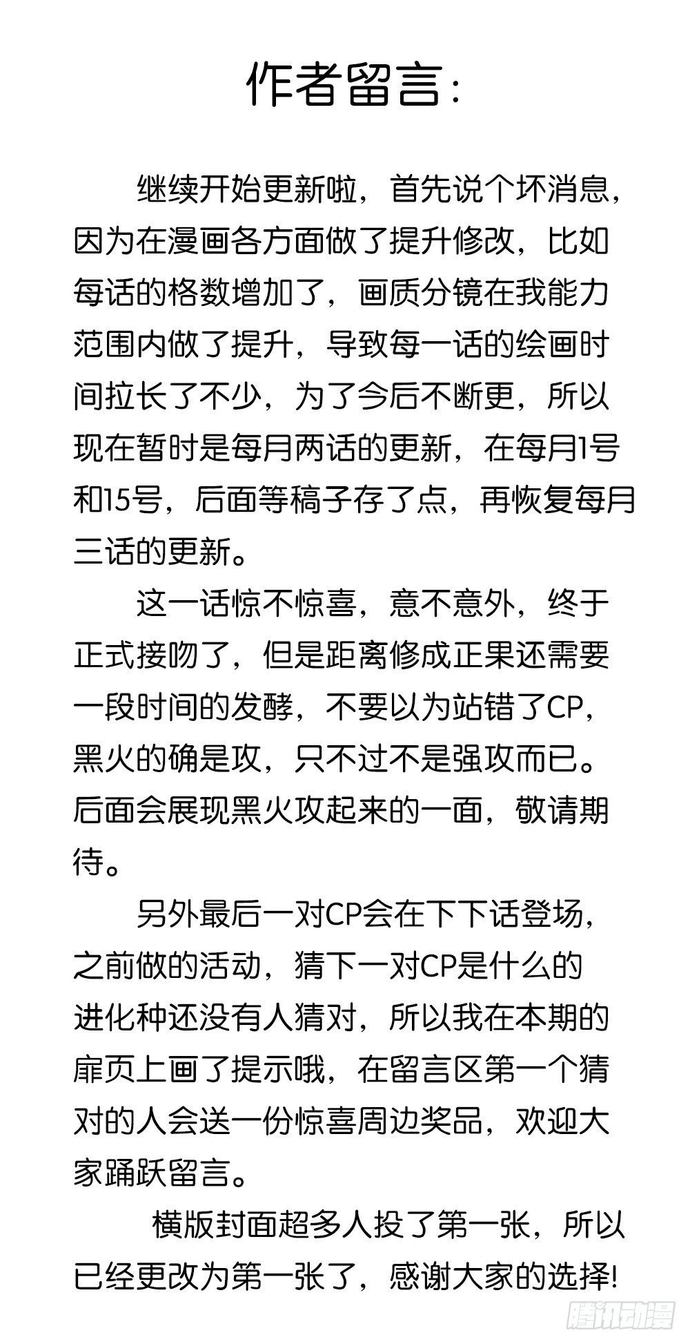 婚礼进行曲（三）