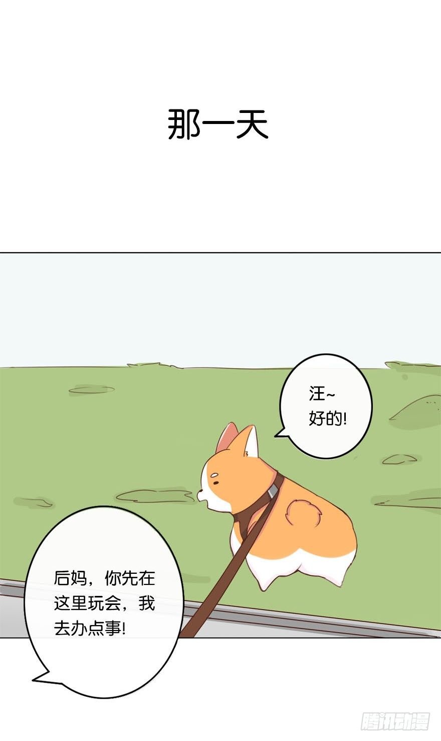 新邻居（中）