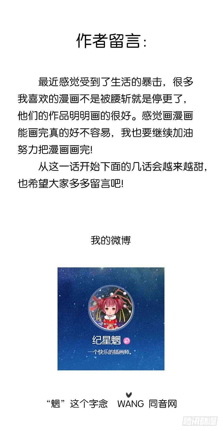 我的告白（一）