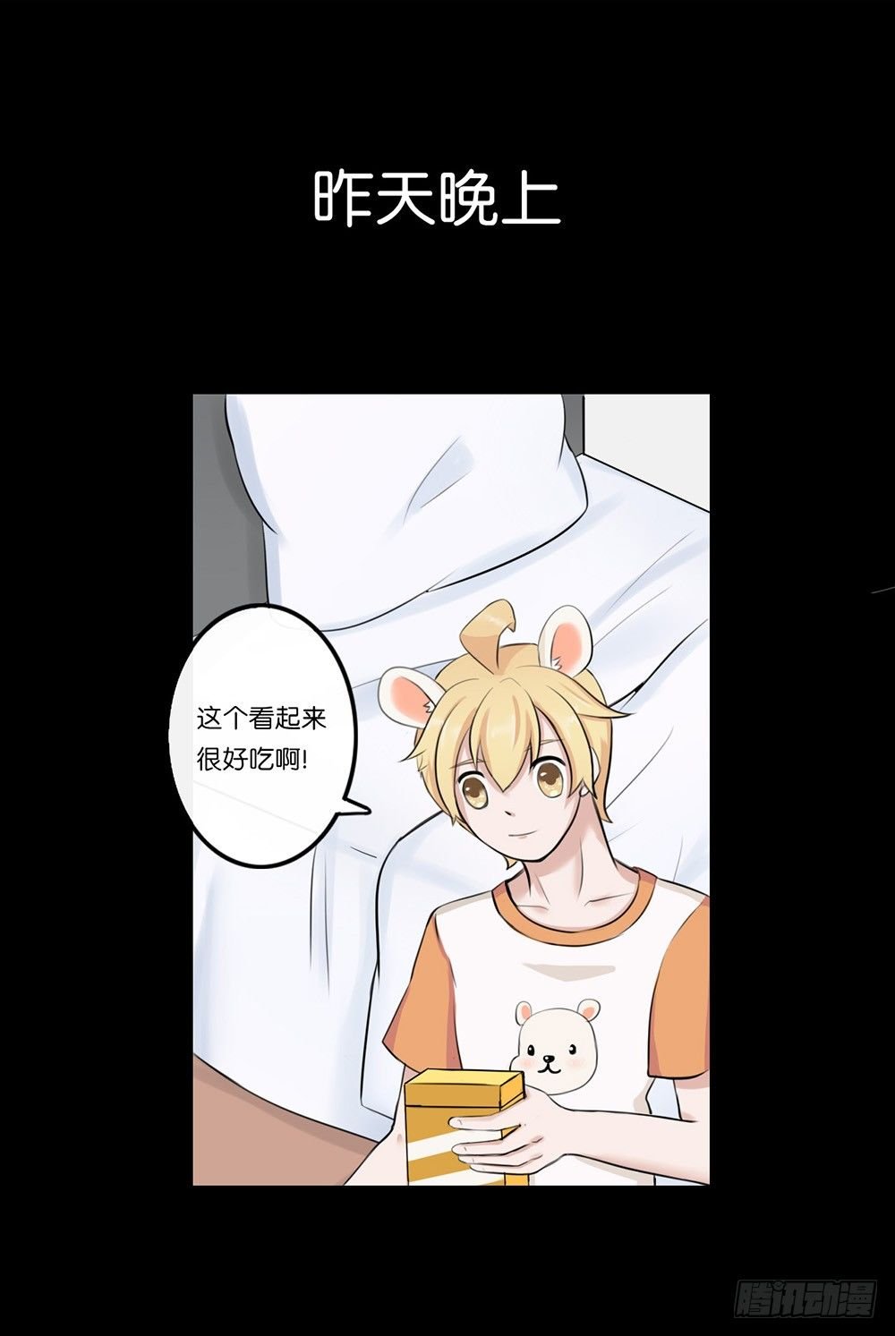 萌动的心（下）