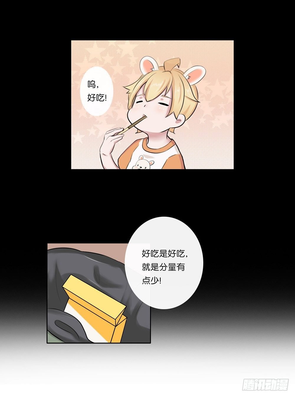 萌动的心（下）