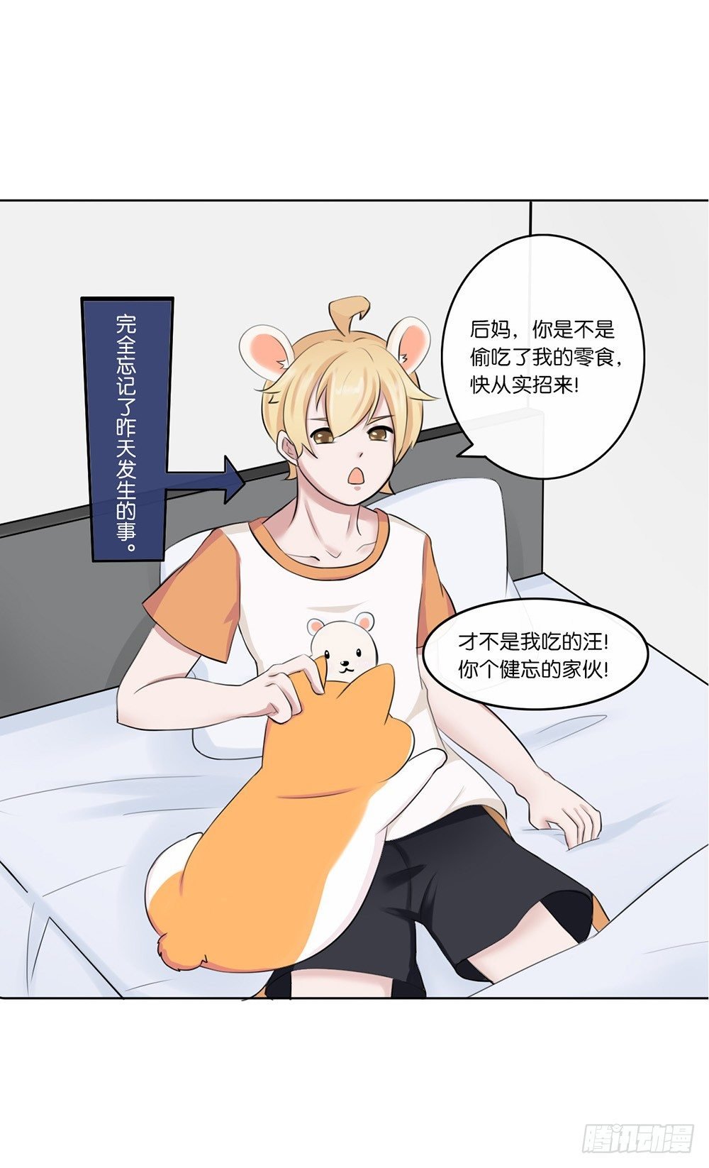 萌动的心（下）