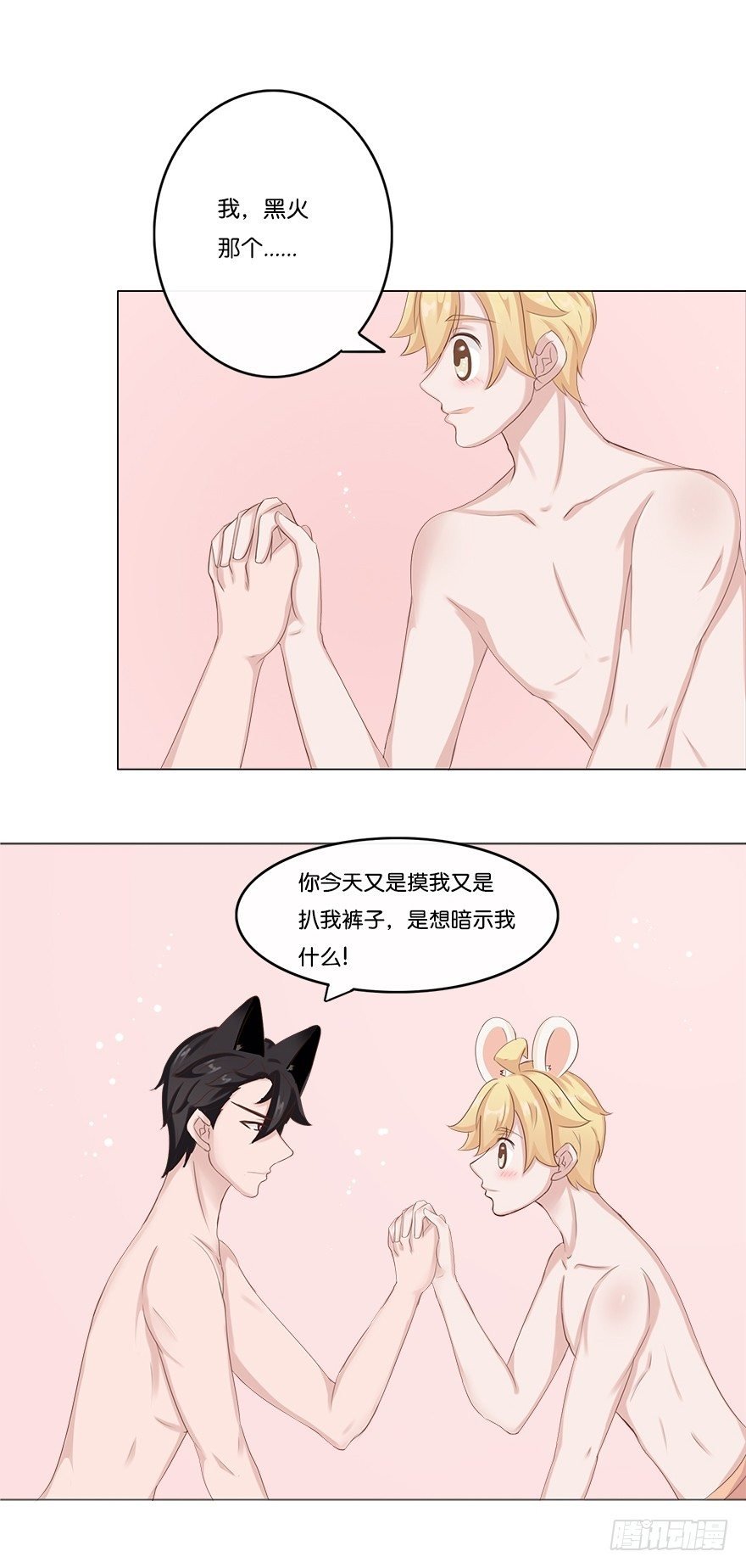 我的告白（二）