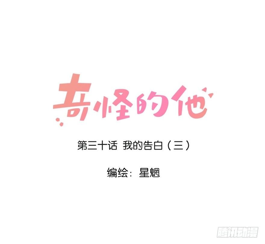 我的告白（三）