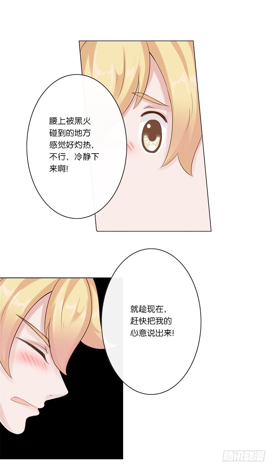 我的告白（三）