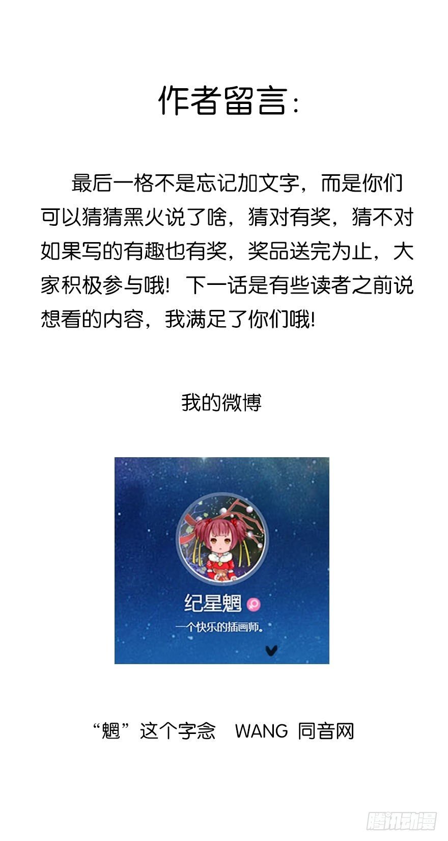 我的告白（三）