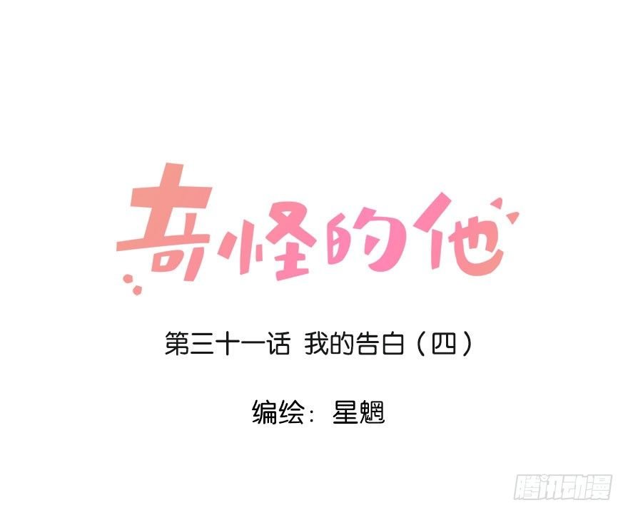 我的告白（四）