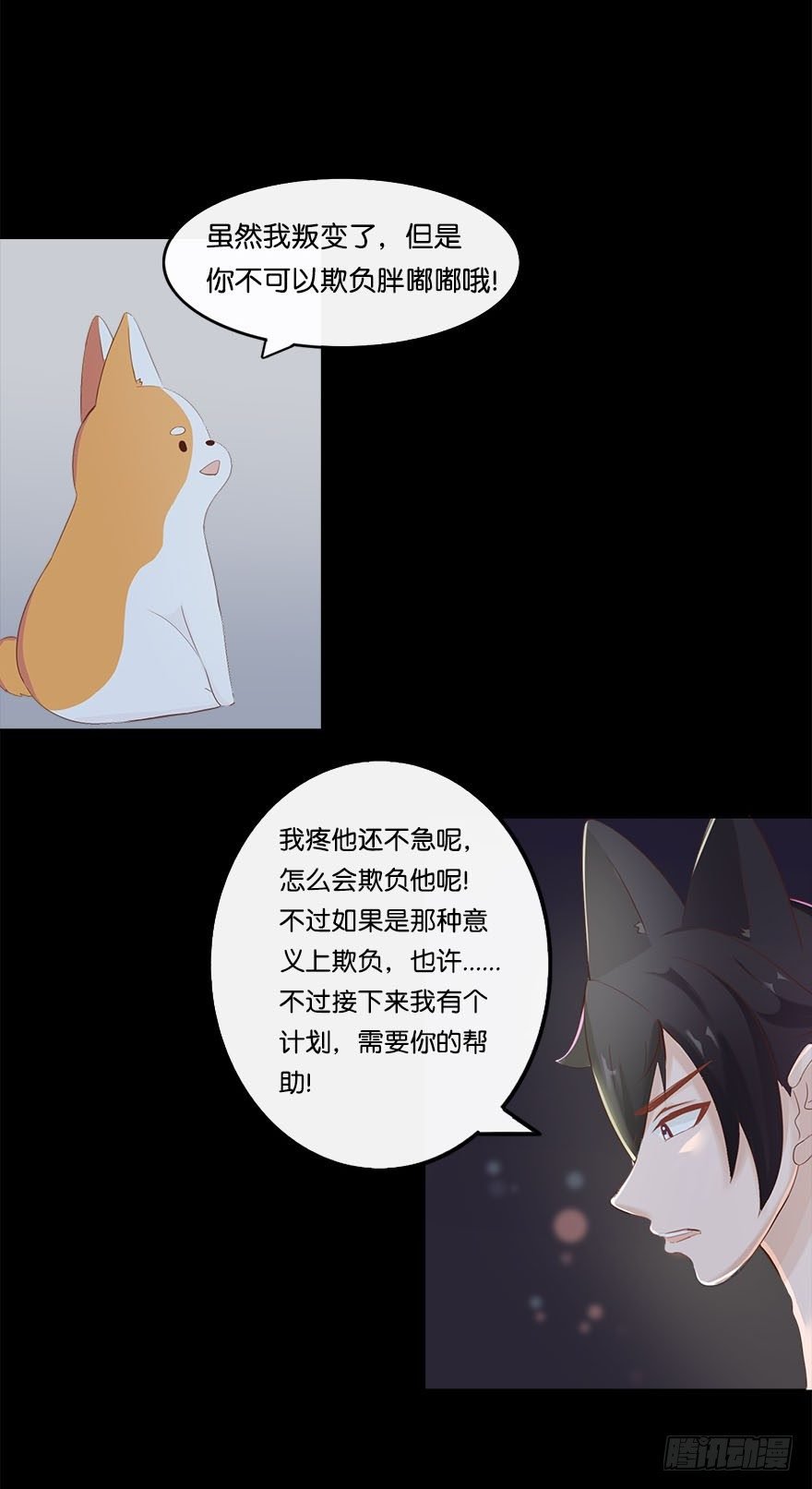 我的告白（四）