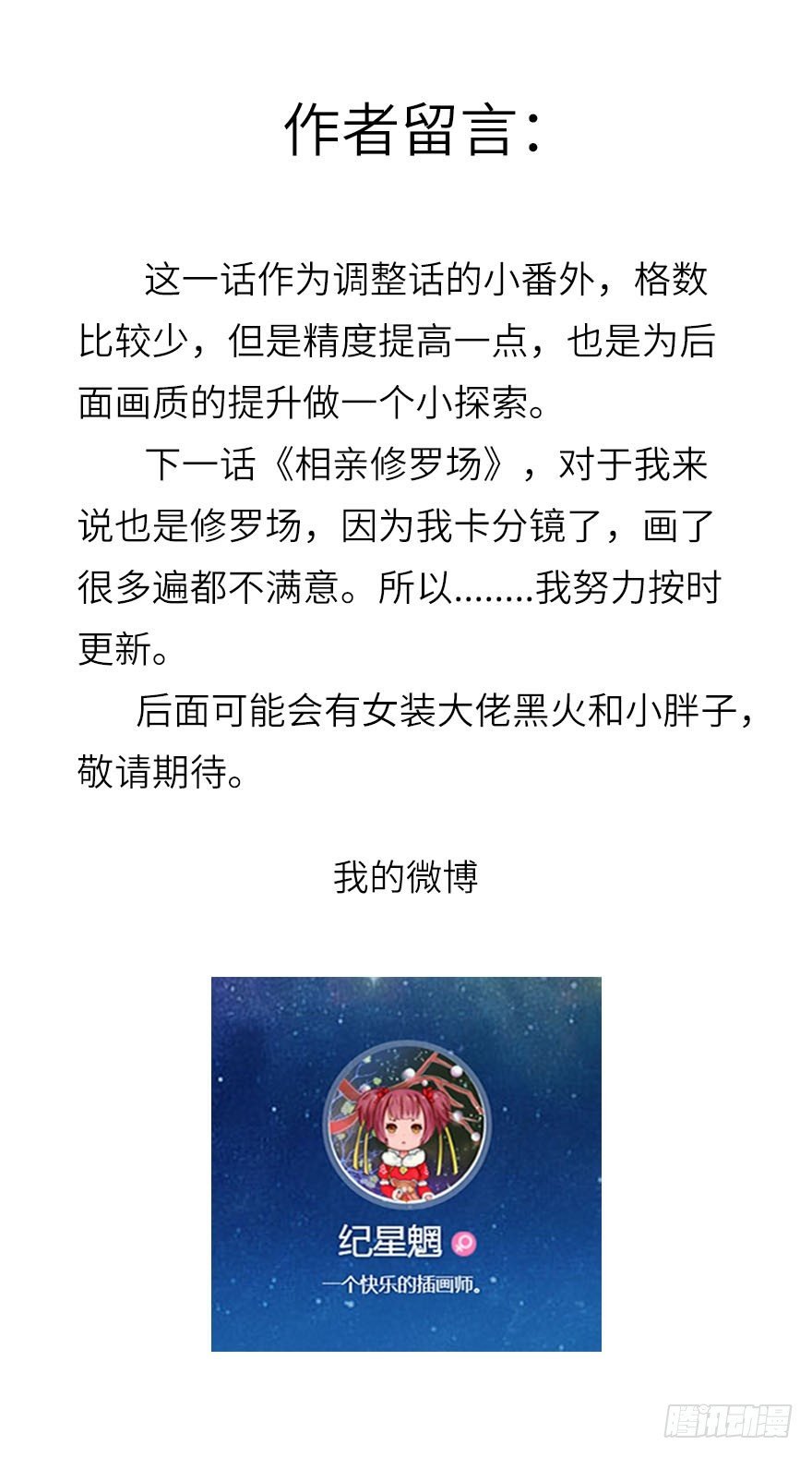 番外—撒糖小剧场