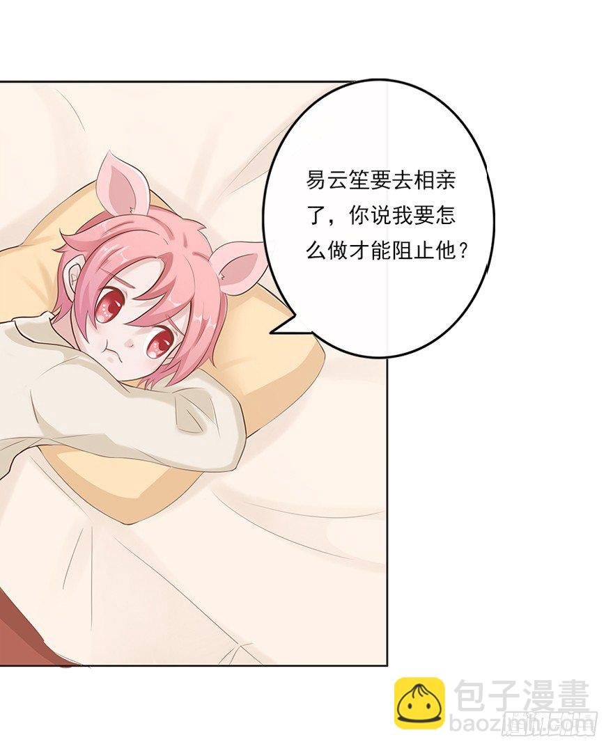 相亲修罗场（上）