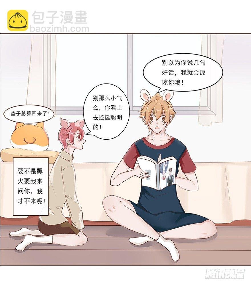 相亲修罗场（上）