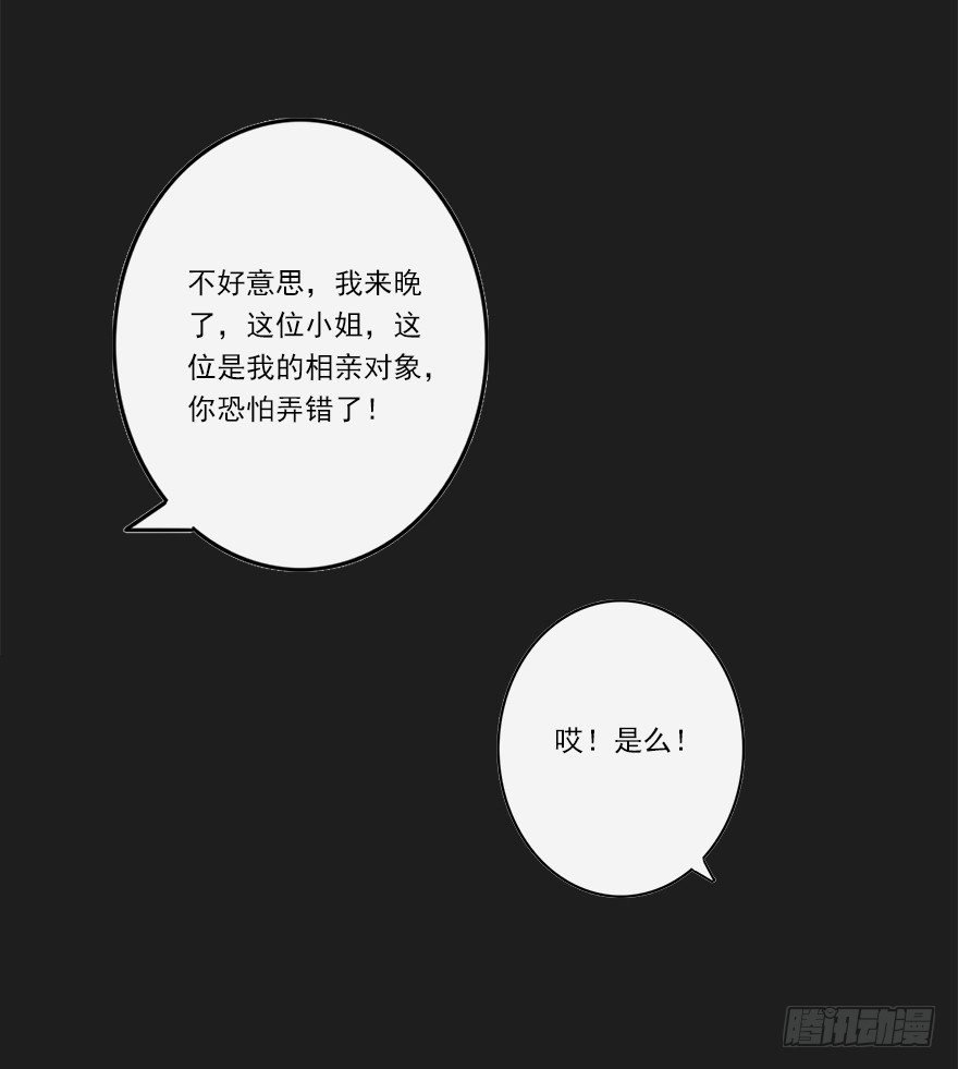 相亲修罗场（上）