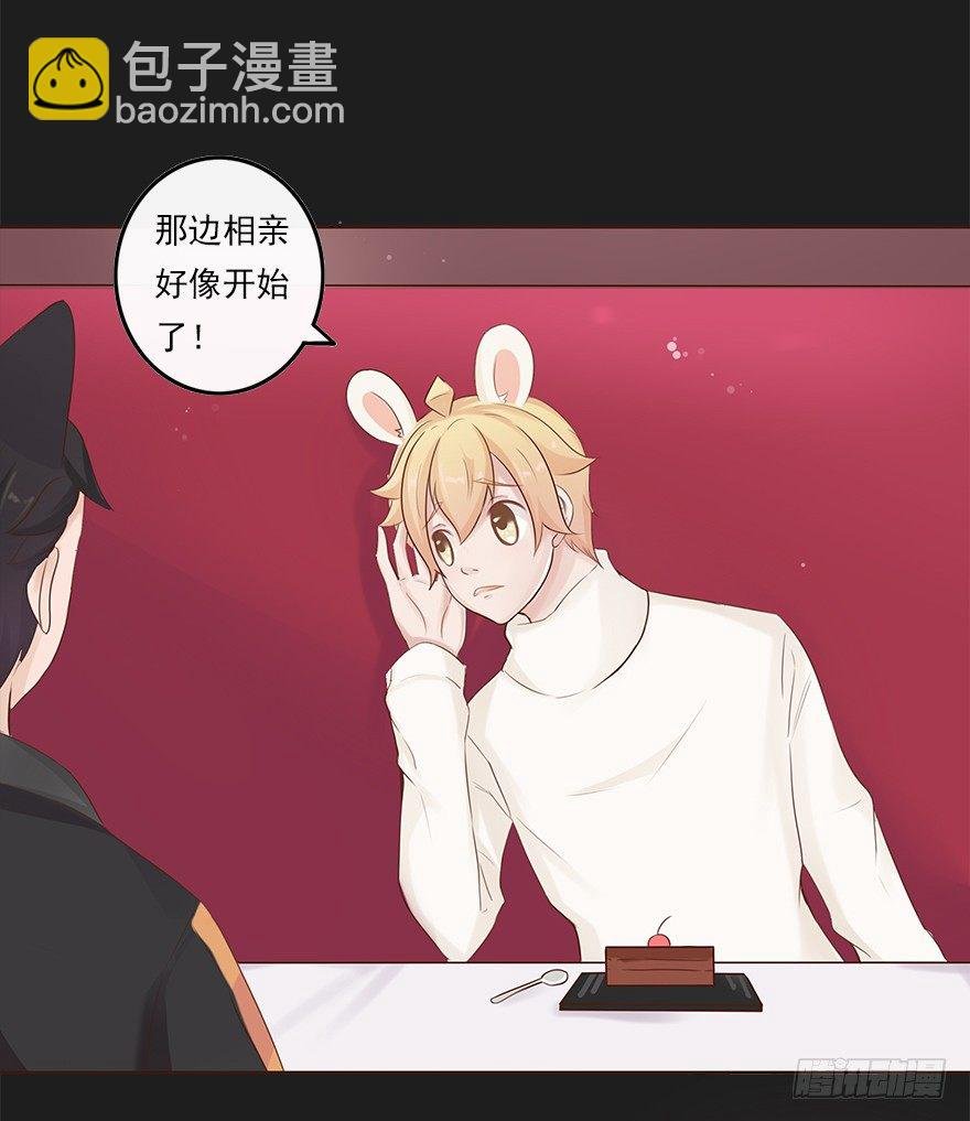 相亲修罗场（上）