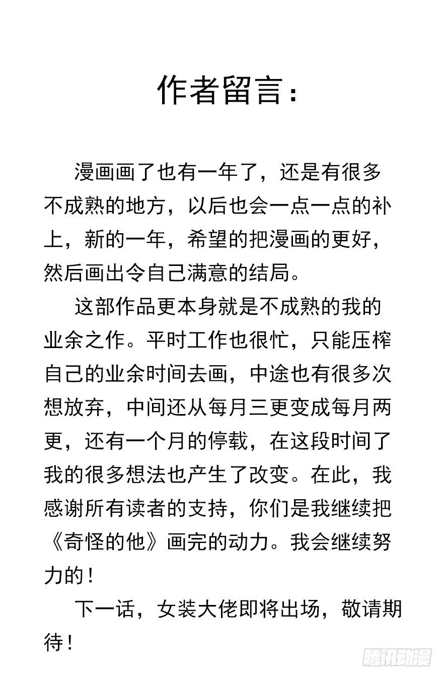 相亲修罗场（上）