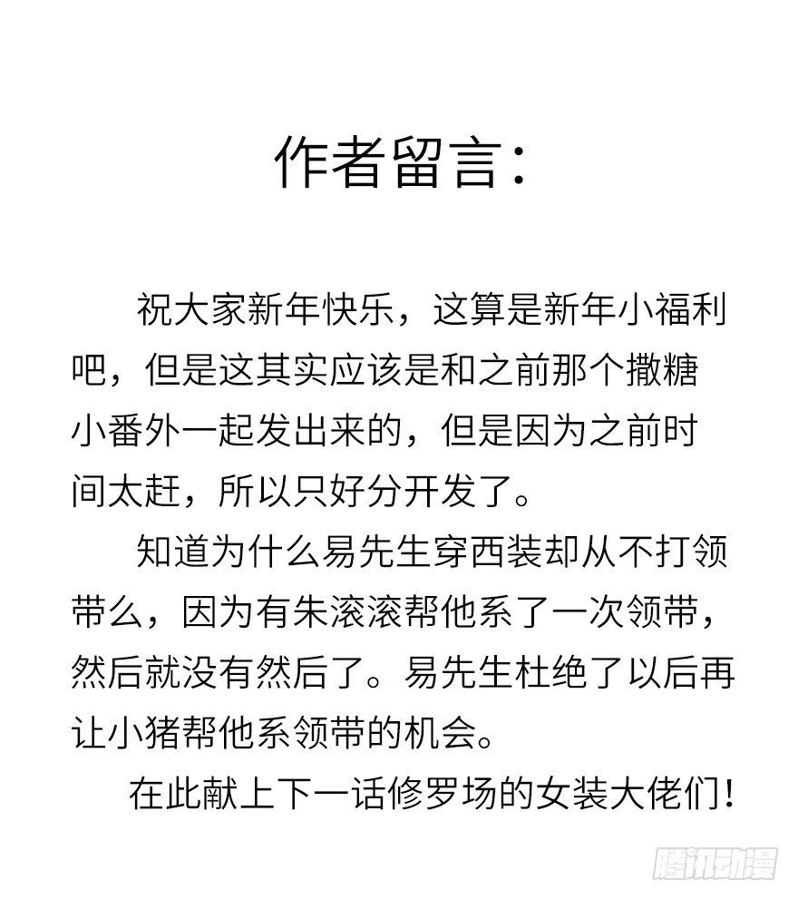 番外—撒糖小剧场（二）