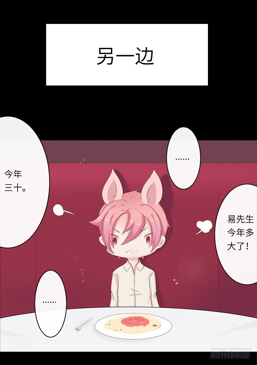 相亲修罗场（中）