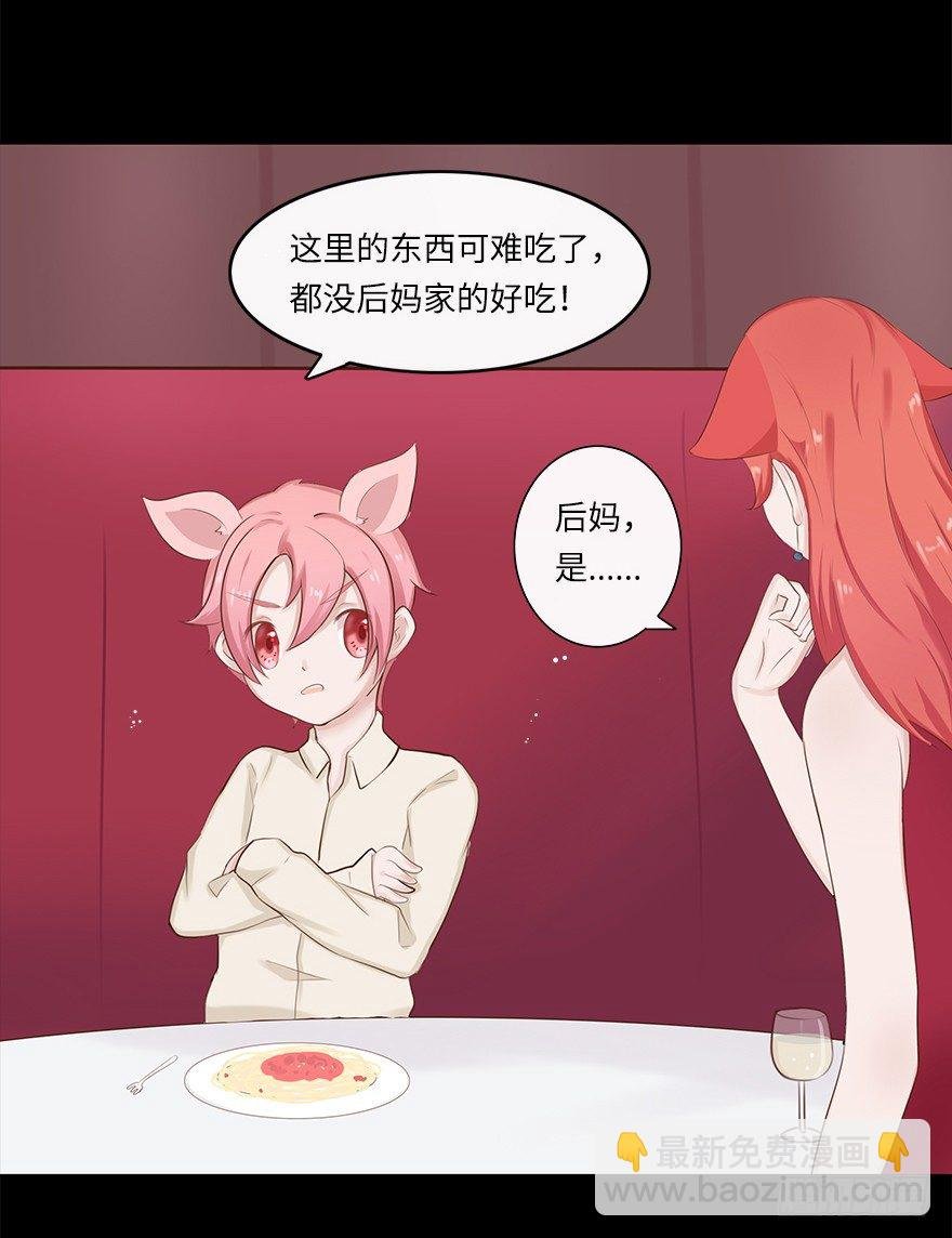 相亲修罗场（中）