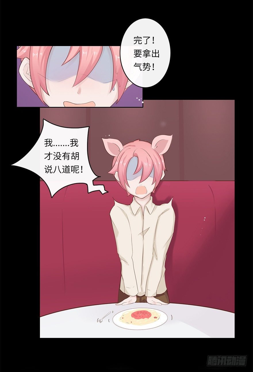 相亲修罗场（中）