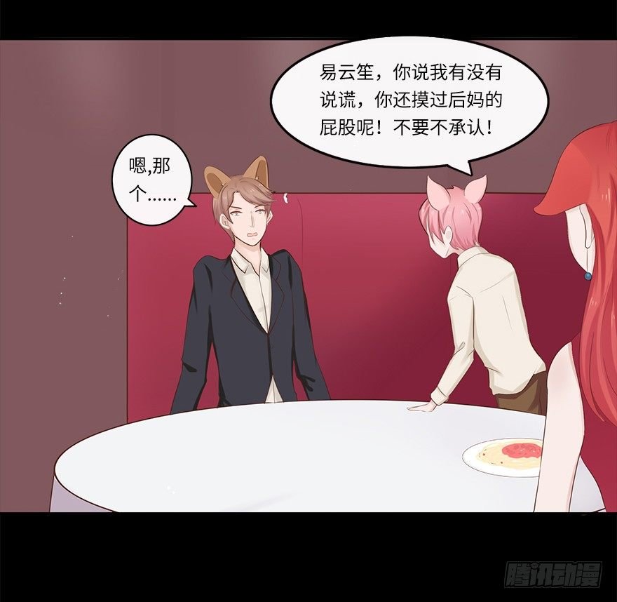 相亲修罗场（中）