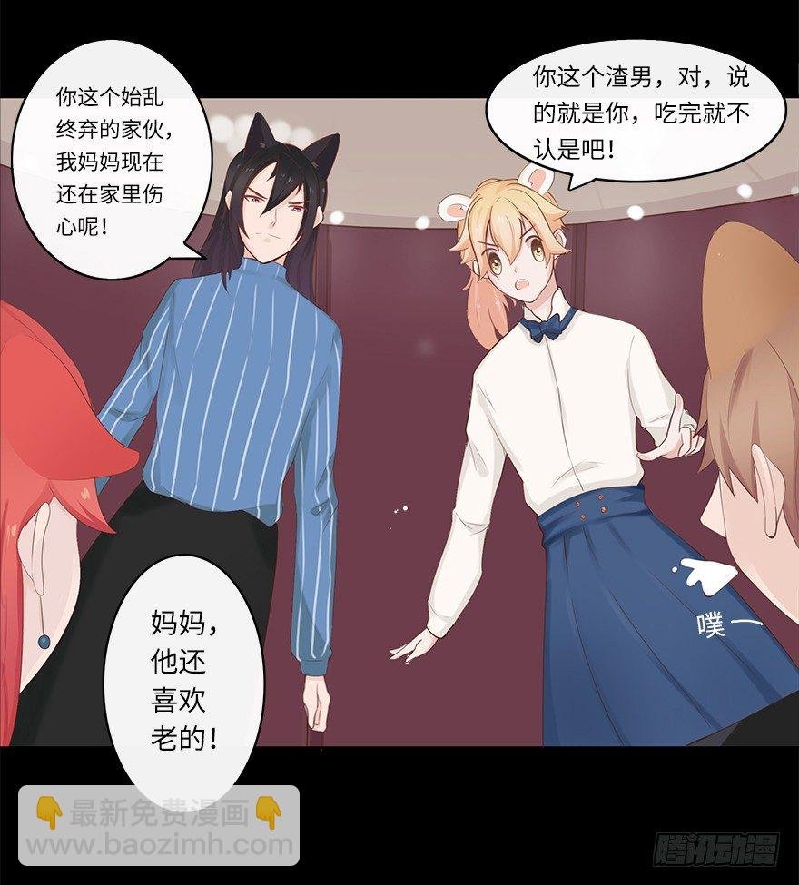 相亲修罗场（中）