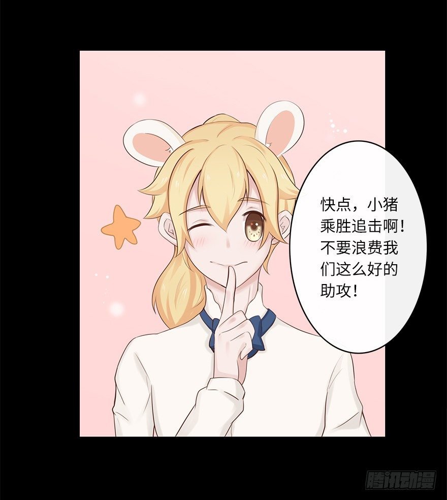 相亲修罗场（中）