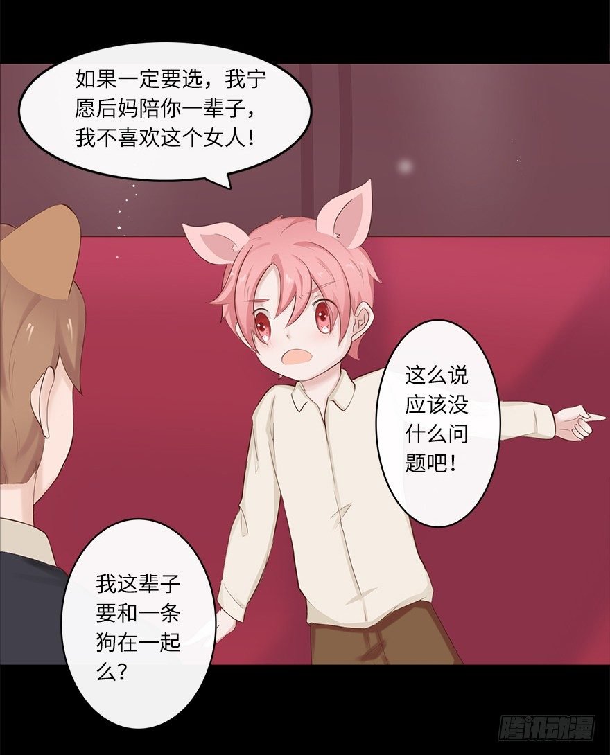 相亲修罗场（中）