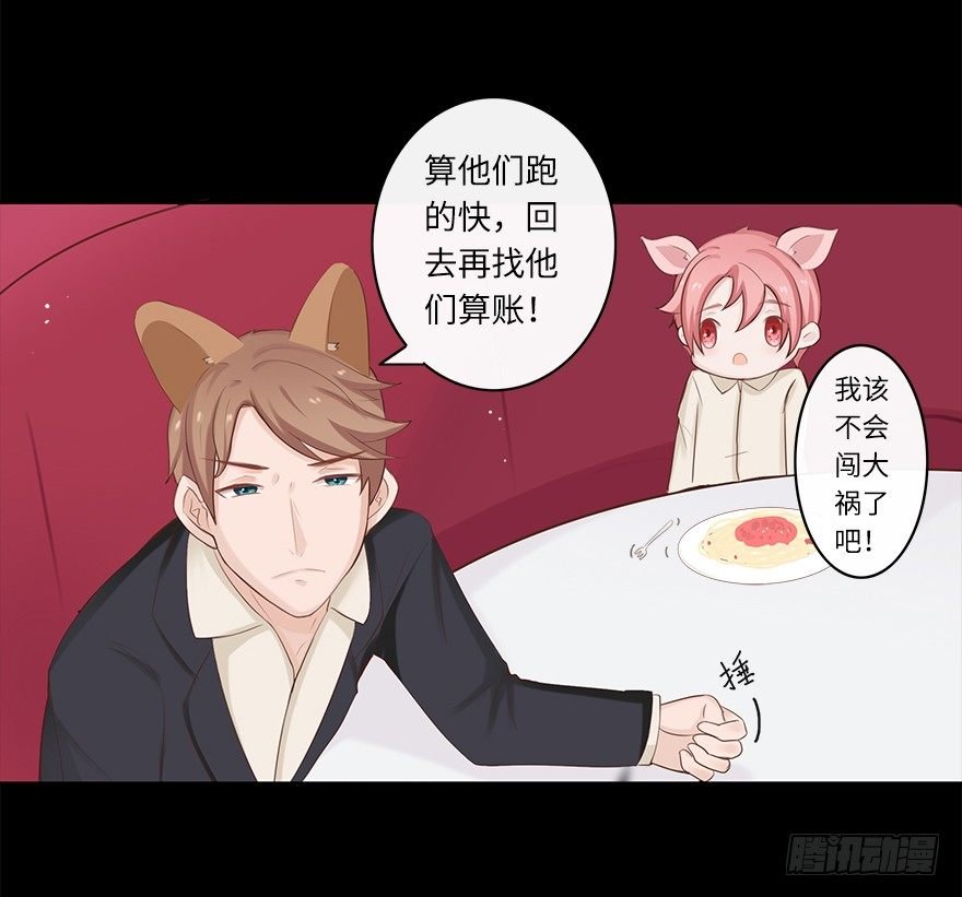 相亲修罗场（中）