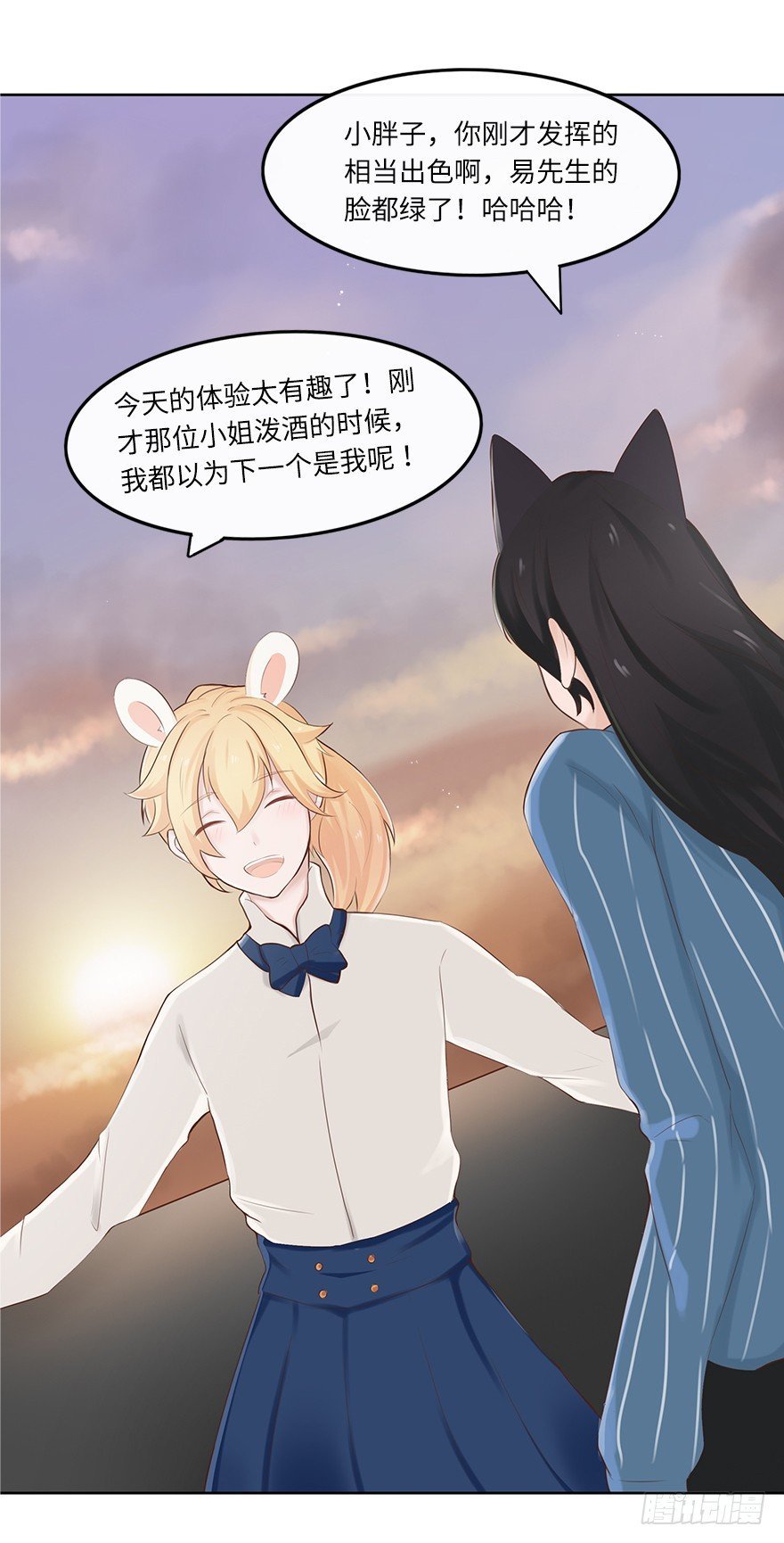 相亲修罗场（中）