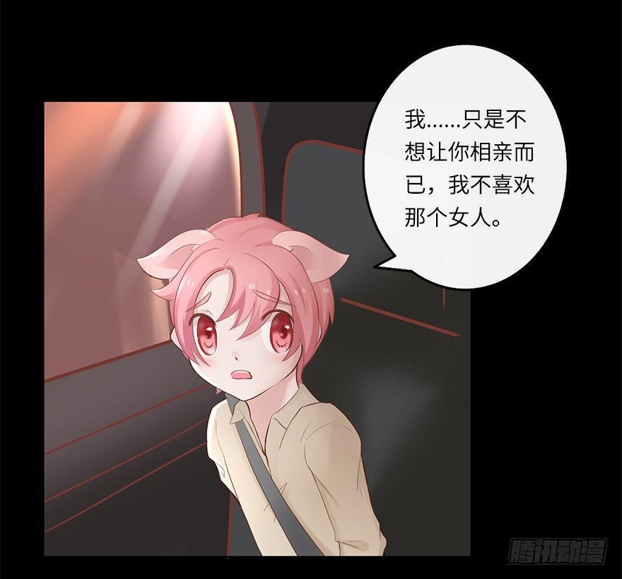 相亲修罗场（下）