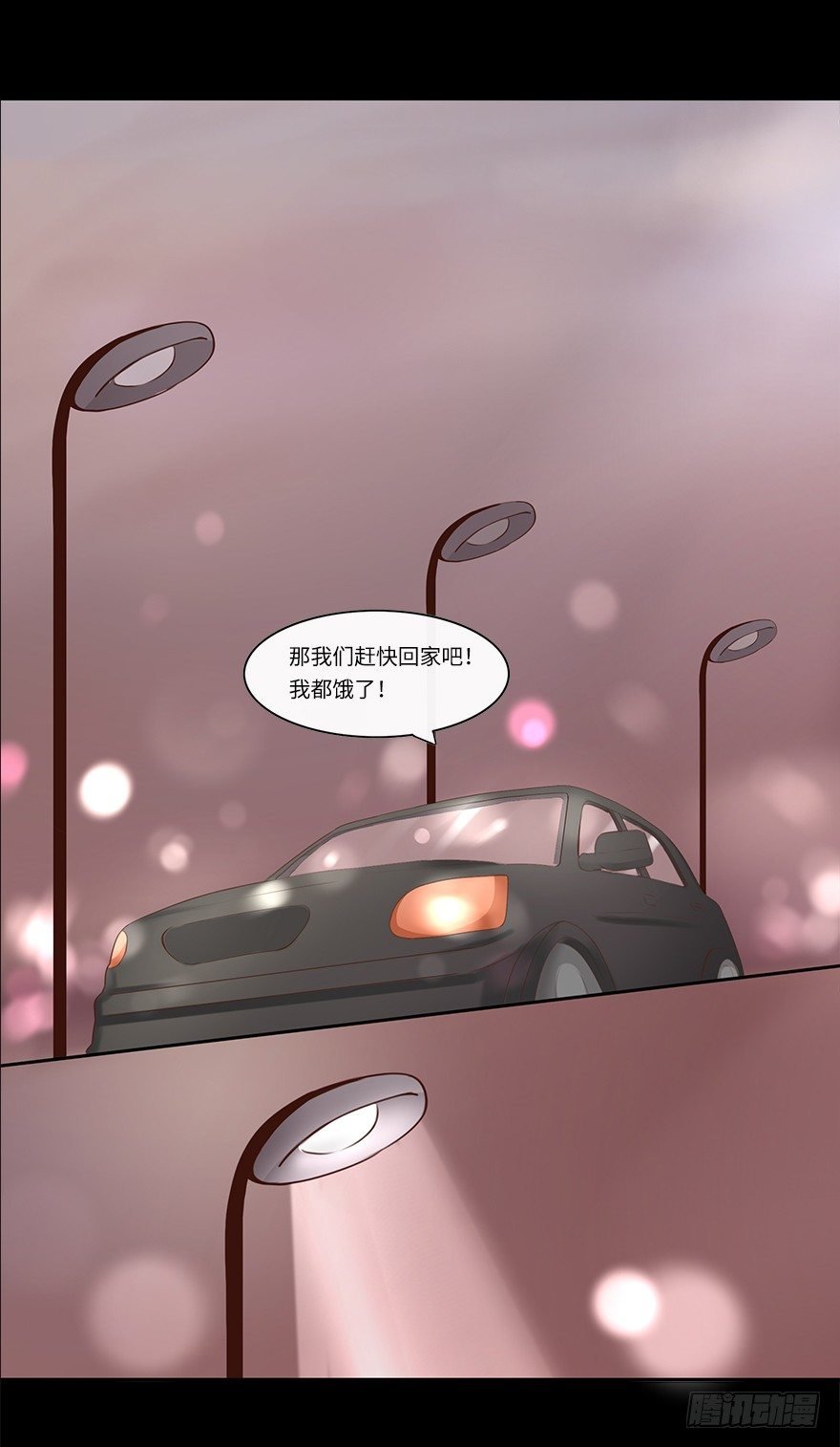 相亲修罗场（下）