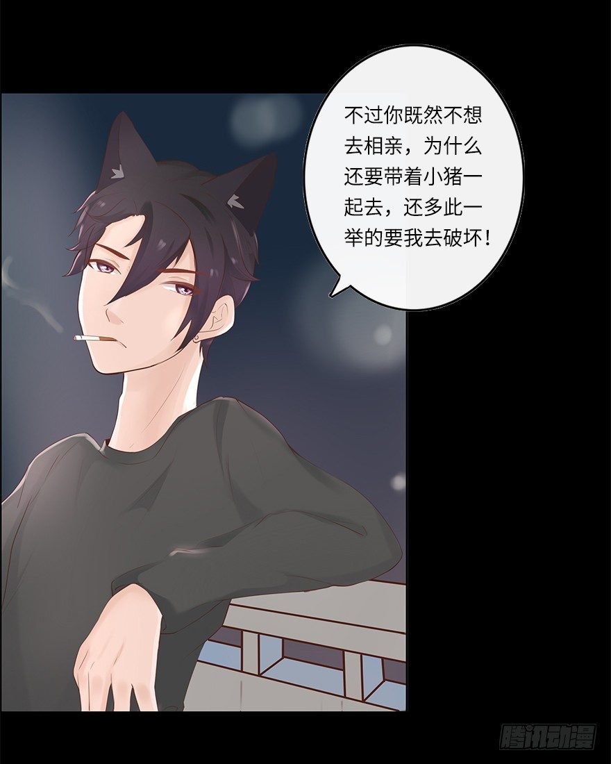 相亲修罗场（下）