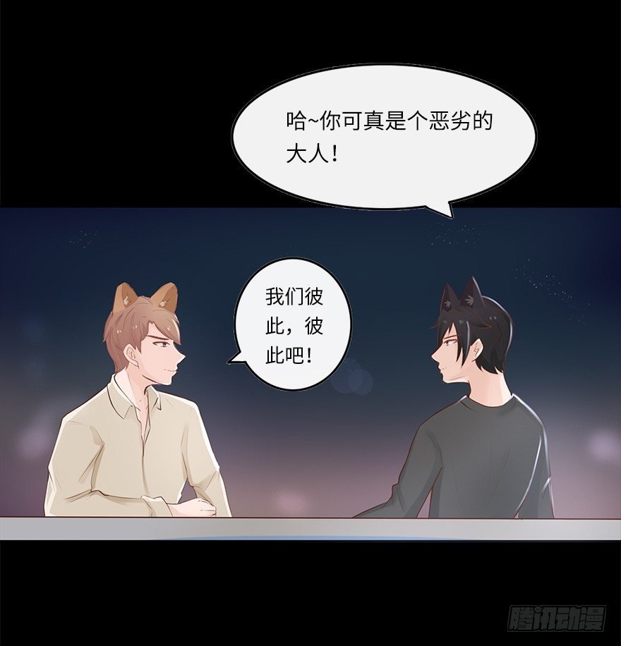 相亲修罗场（下）