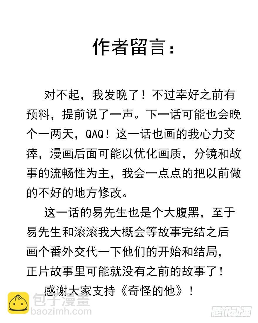 相亲修罗场（下）