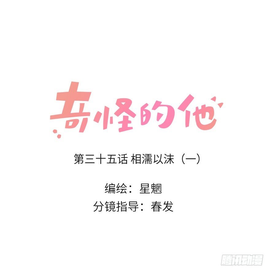 相濡以沫（一）