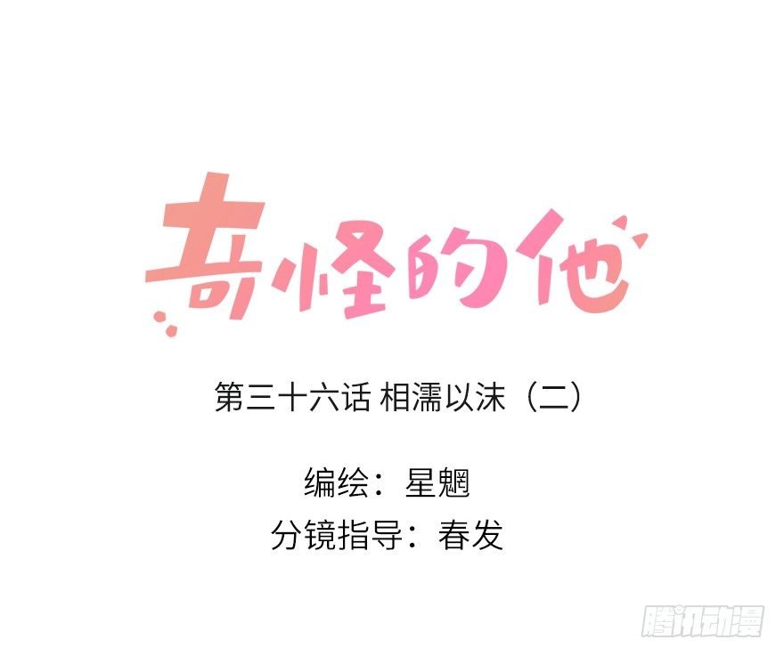 相濡以沫（二）