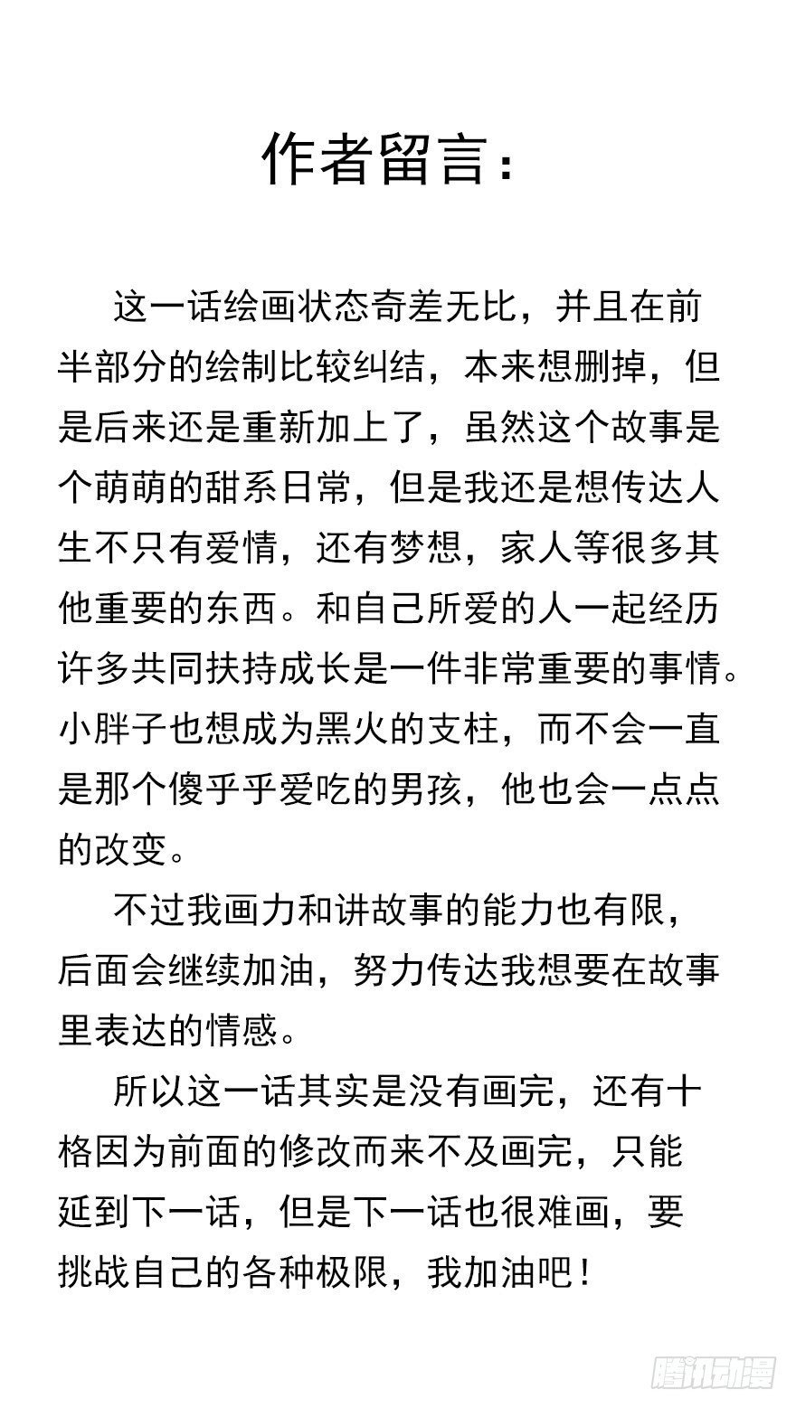 相濡以沫（二）