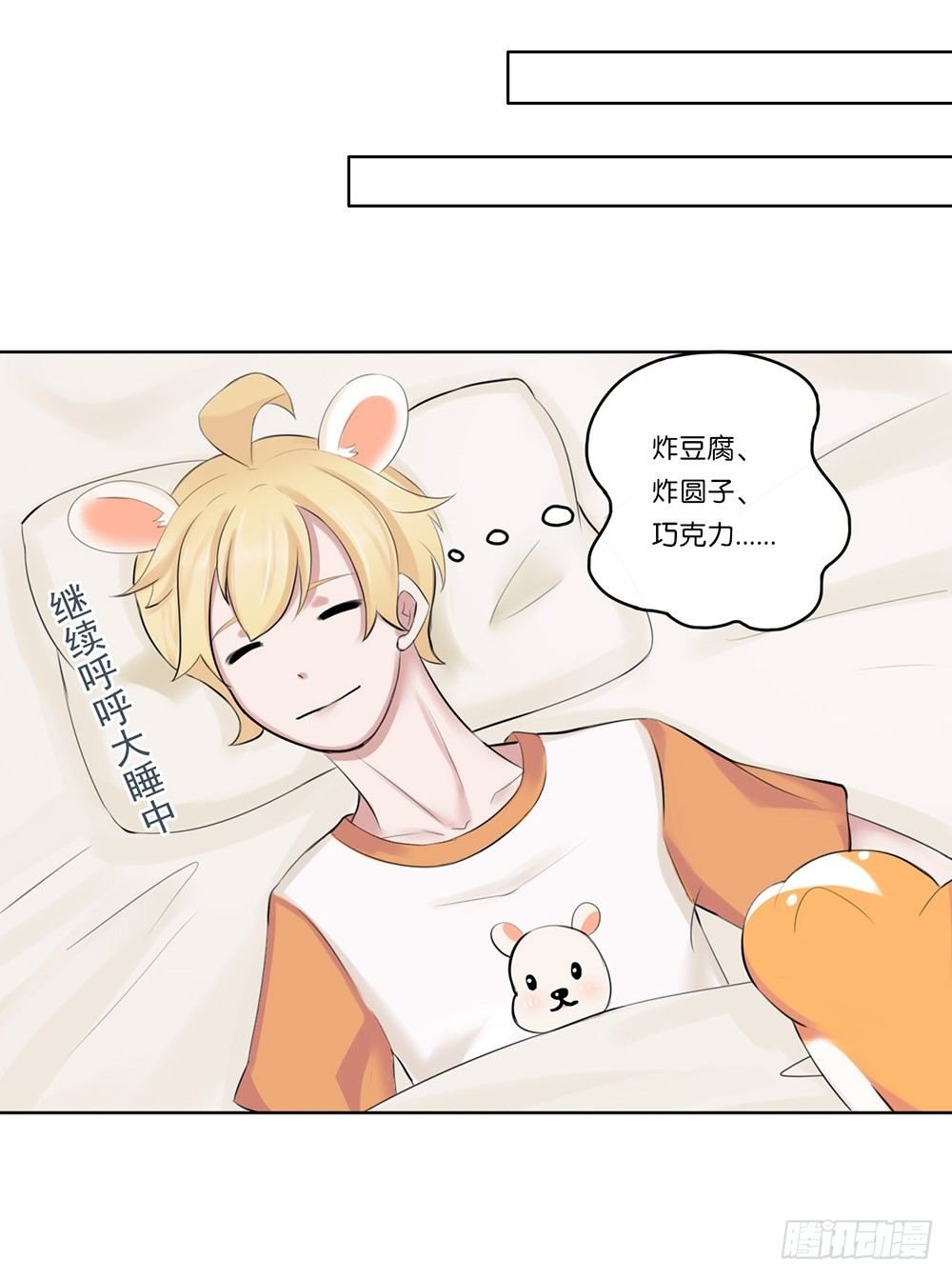 懒散的夏日（上）