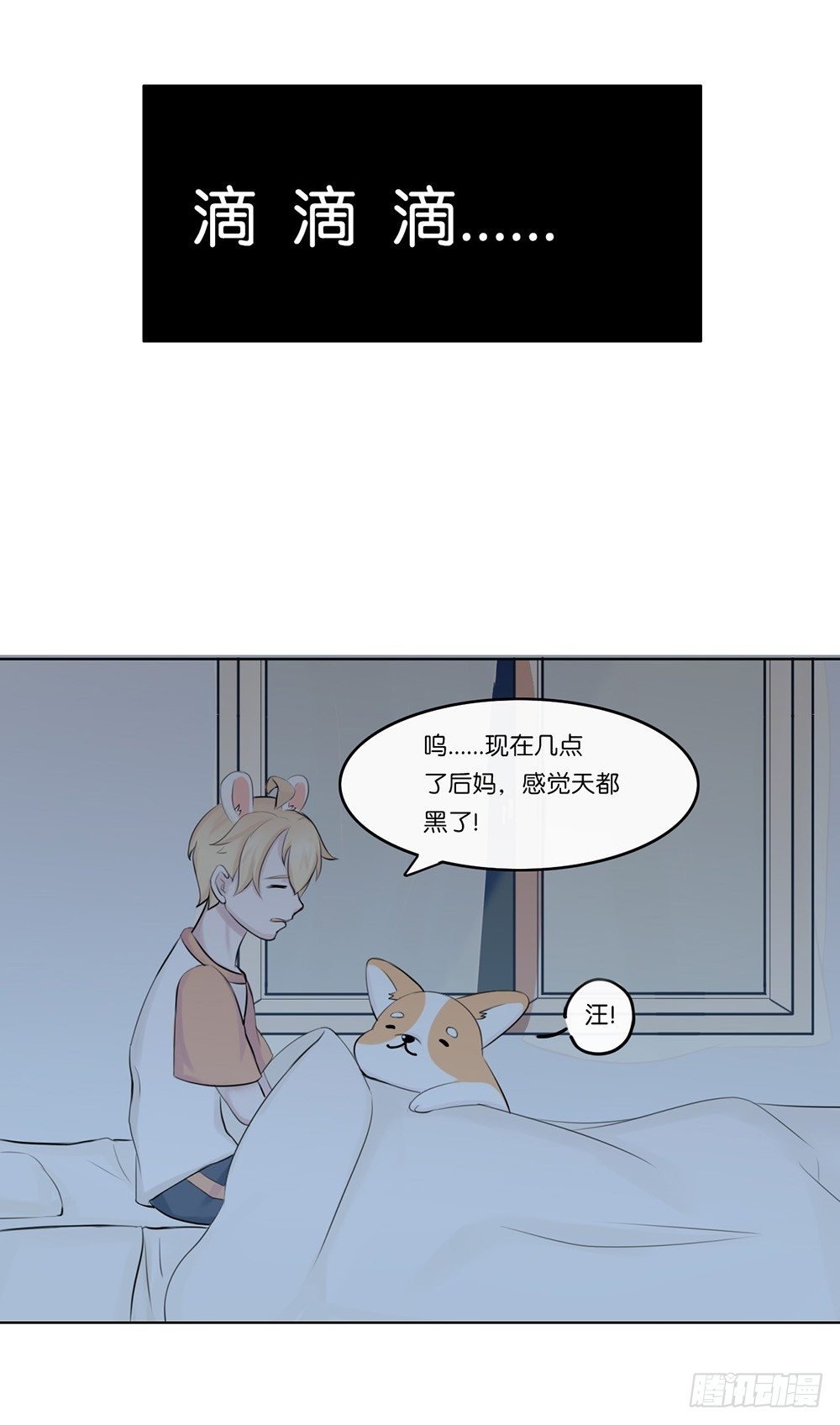 懒散的夏日（上）