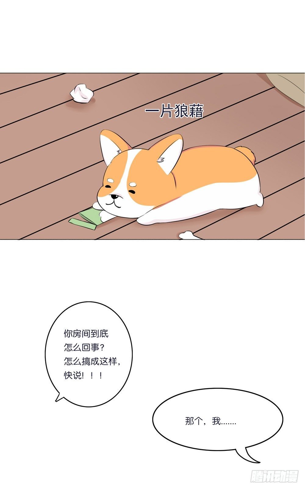 懒散的夏日（上）