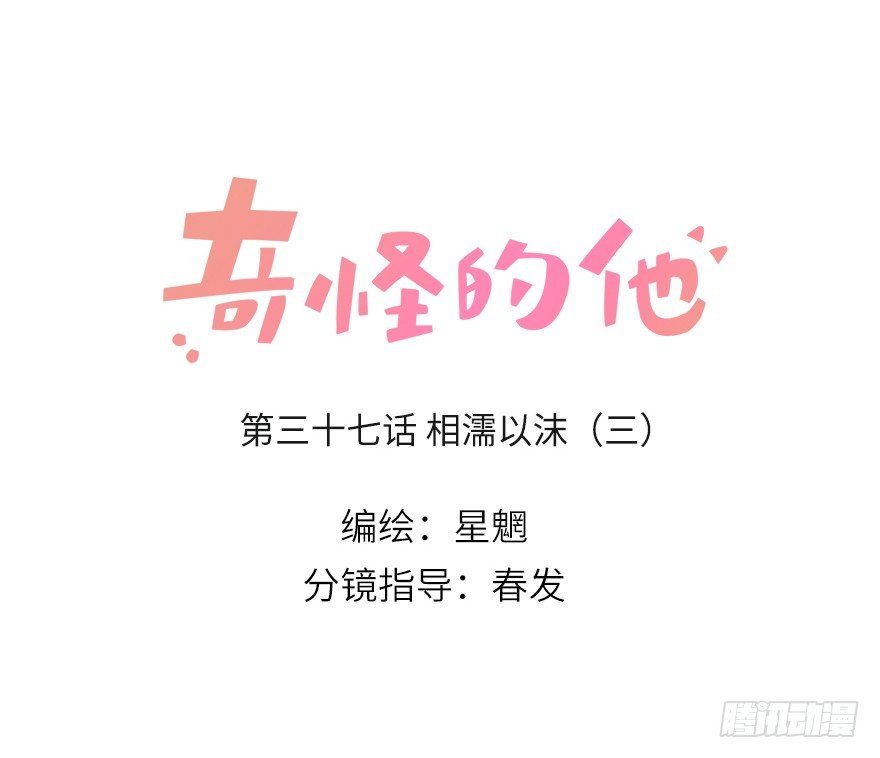 相濡以沫（三）